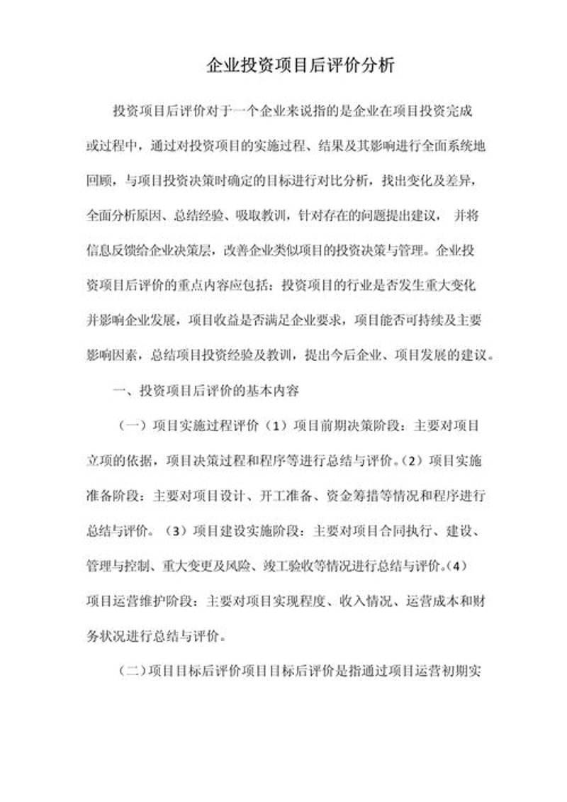 信息咨询行业在上海的蓬勃发展