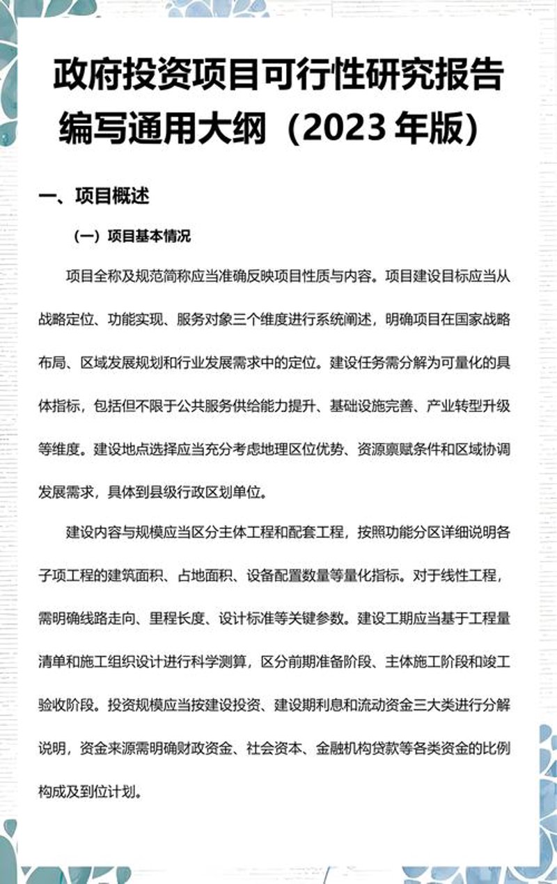企业管理咨询：企业发展的导航灯
